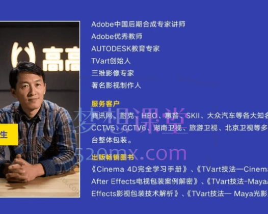 郭术生C4D+OC教程光影质感与美学