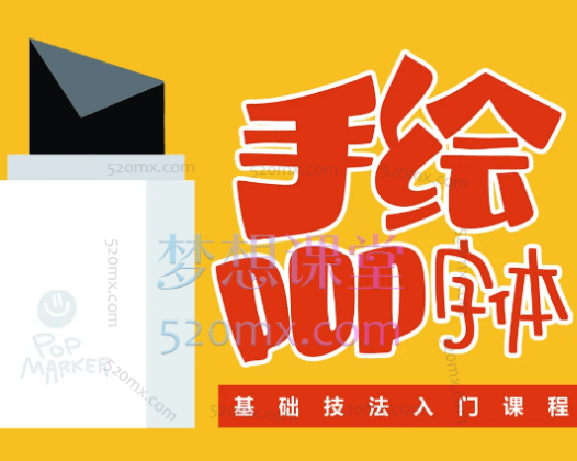 汤小元手绘POP生活插画