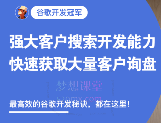 外吐司谷歌开发冠军，最高效的谷歌开发秘诀