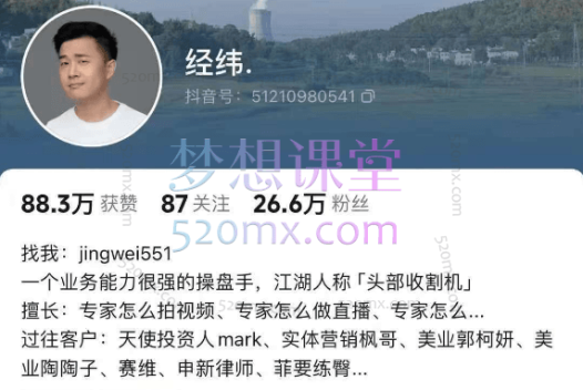 经纬线下直播课8月25-26号