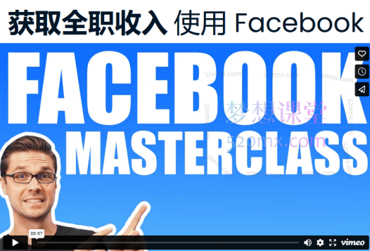 Facebook 运营与 SEO 实战课程 —— 从入门到精通，由杰西・坎宁安亲授