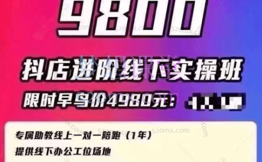 青年文俊：抖店进阶线下实操班，3天全程录16小时+字幕