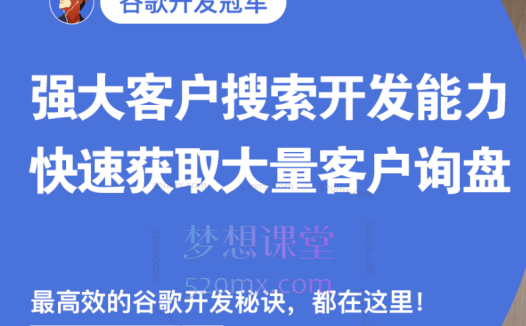 外吐司谷歌开发冠军,最高效的谷歌开发秘诀