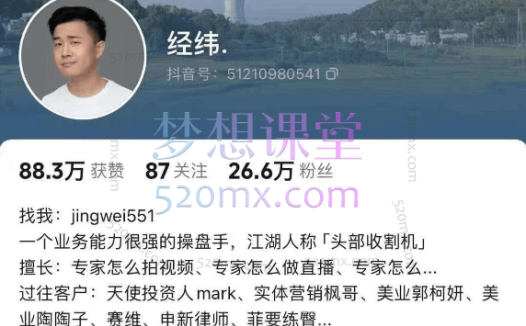 经纬线下直播课8月25-26号