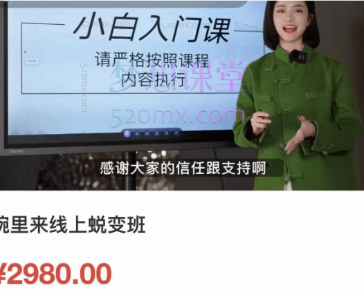 陈婉婉直播带货课程系列合集+【3000+行业分类主播话术】【直播脚本】【违禁列表】【运营工具】等