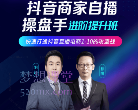 卡思苑：羽川&徐明-7月25日-27日线下课