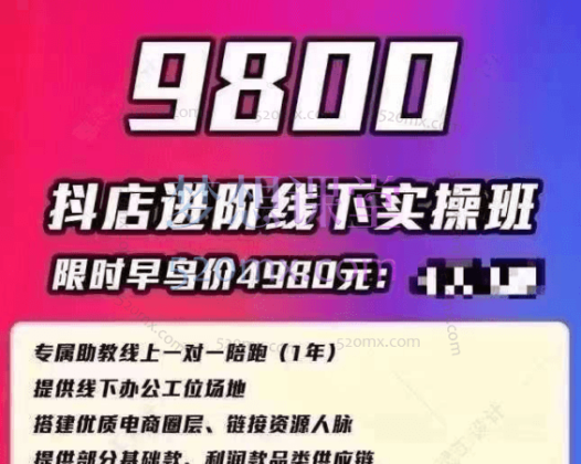 青年文俊：抖店进阶线下实操班，3天全程录16小时+字幕