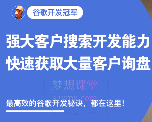 外吐司谷歌开发冠军,最高效的谷歌开发秘诀