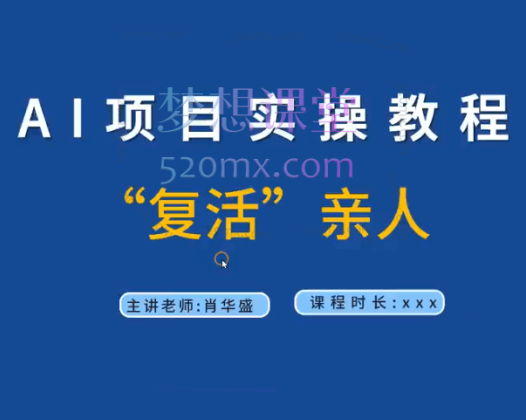 AI“复活”亲人照片，AI 将照片变成动态的视频