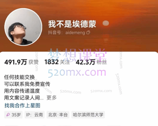 埃德蒙在线课程开发实战：从写作、短视频到课程打造的全能攻略10合一