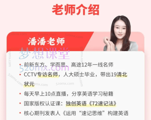 潘潘英语全能五大法英语大合集