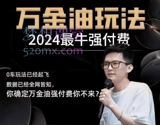 王校长电商,拼多多万金油强付费玩法,干货满满,全程实操起飞