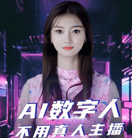 10月百度数字人Ai直播2.0,无需露脸,实现被动收入,普通人也能轻松月入20000+