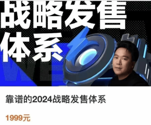 靠谱的战略发售体系(2024新)一套完整的助 IP 们,掌握小团队大批量,高效率,0 强销的运营系统