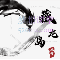 游资混江龙/炼金士2024-2025-2026游资训练营第六期