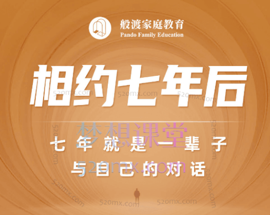 2020-2024李笑来相约七年后，个人成长、对成功和幸福的理解，以及他对未来教育和社会进化的看法
