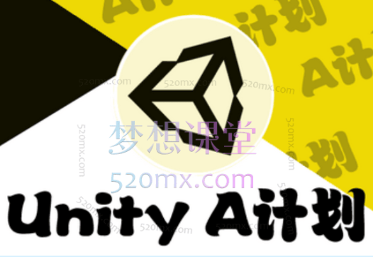 SiKi学院的A计划 2022-2023 Unity资源合集(视频+课件资料)