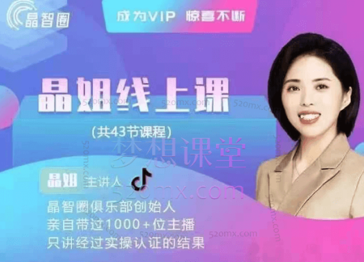直播带货与社交广告的流量转化实操经验