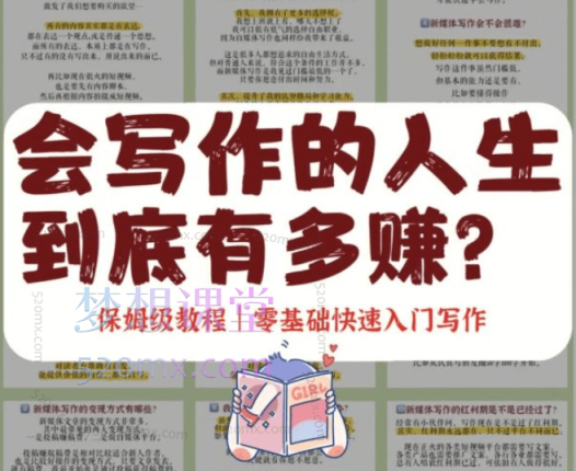 141套自媒体文案写作变现课程合集,写作、学习、心理及文化等多领域精品课程大集合196GB