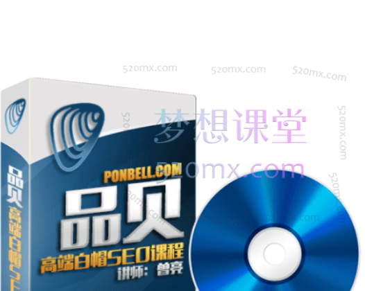 曾亮品贝高端白帽英文seo实战课程,146节完整版