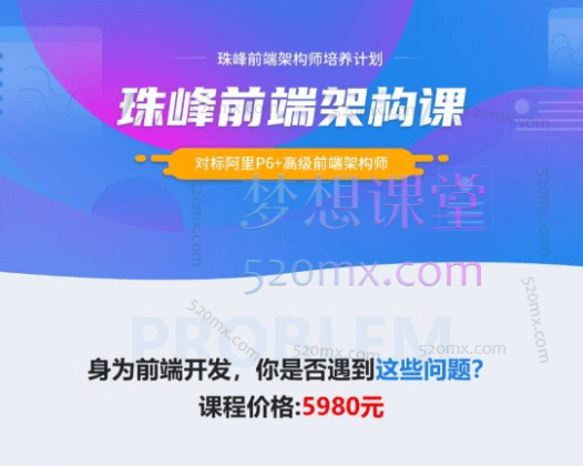 2024珠峰前端架构课,对标阿里P6+高级前端架构师