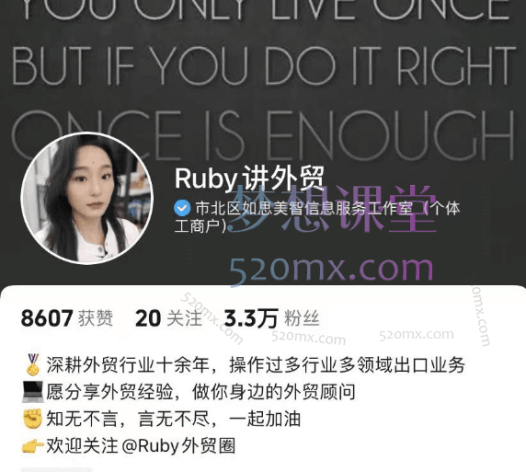Ruby讲外贸：外贸训练营线上实战课