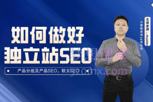 小蜜蜂外贸如何做好独立站的SEO