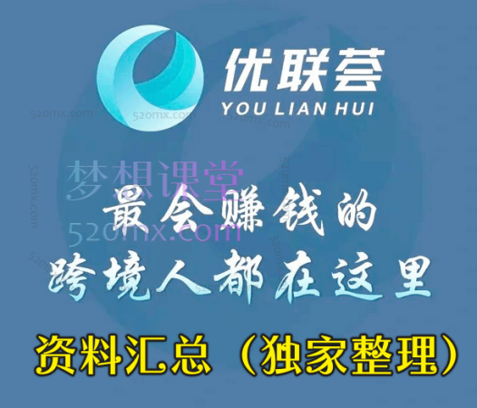 优联荟顾小北资料汇总(独家整理)32GB