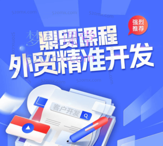 鼎贸Rebecca外贸精准开发,所有客户都是自主开发102节