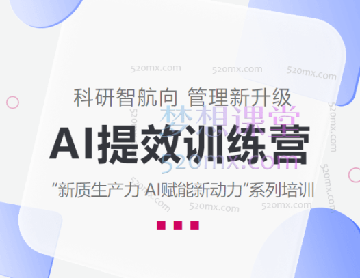 忆男AI图文创收训练营