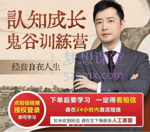 大齐老师—天道鬼谷训练营