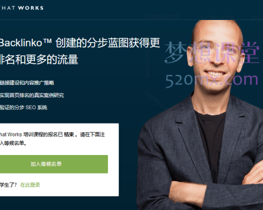 Brian Dean-SEO Works 3.0谷歌seo优化课程