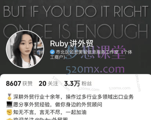 Ruby讲外贸:外贸训练营线上实战课