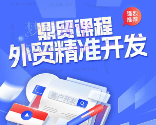 鼎贸Rebecca外贸精准开发，所有客户都是自主开发102节