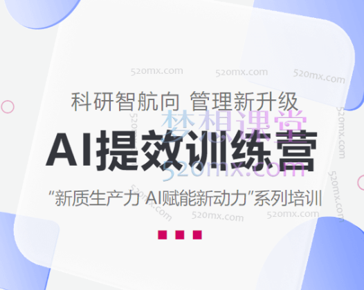 忆男AI图文创收训练营