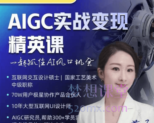 燕子副业搞钱必修的AIGC实战变现精英课