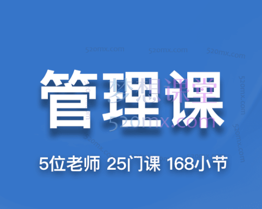 帮课大学管理课,全方位外贸企业团队管理