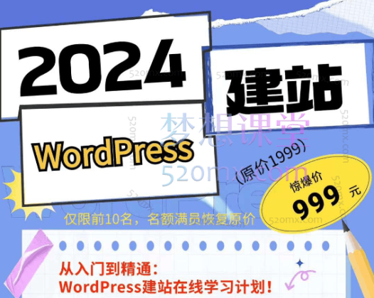 小王子的外贸笔记WordPress建站从入门到精通