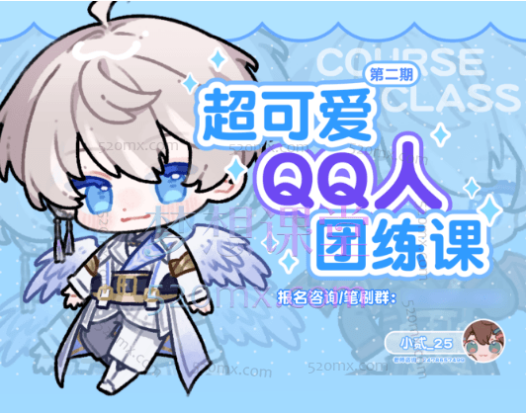 小贰25绘画Q版团练课第二期