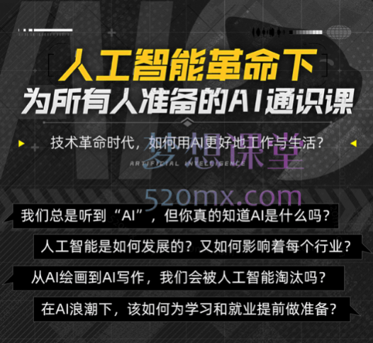 图灵的猫:人人都能听懂的AI通识课