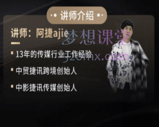 阿捷ajie跨境TK账号开通橱窗带货变现与短视频运营