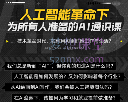 图灵的猫：人人都能听懂的AI通识课